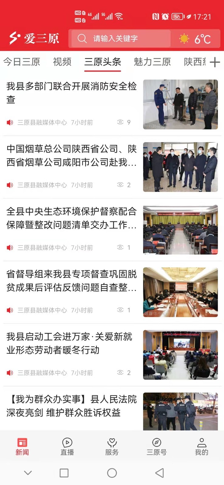 爱三原平台