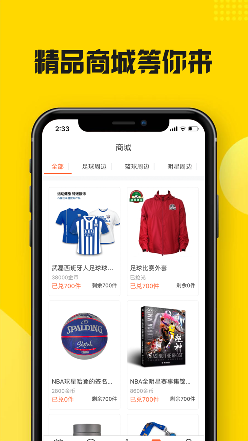 黑白直播体育