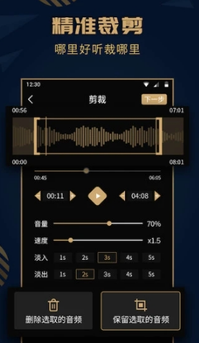 音乐剪辑精灵