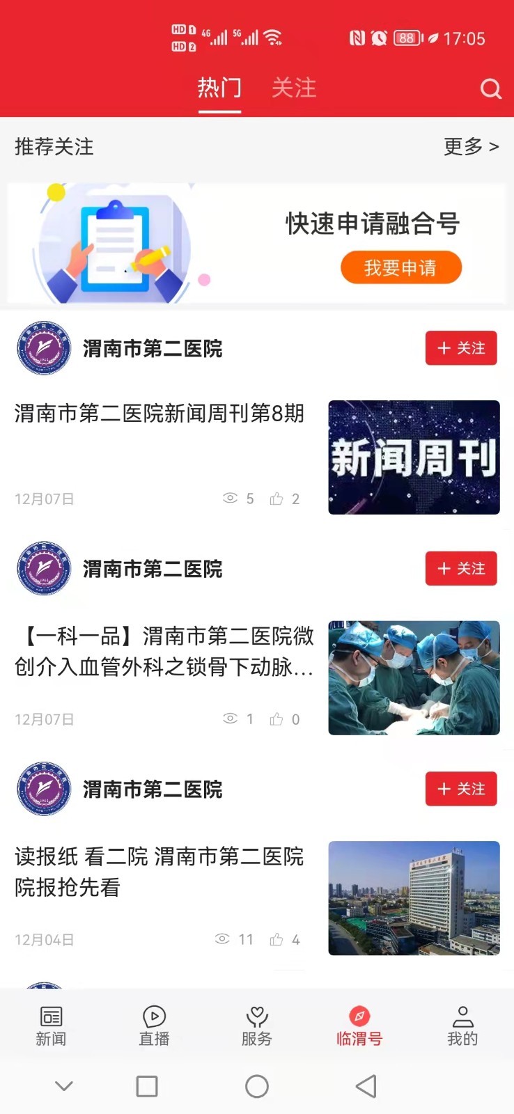 爱临渭