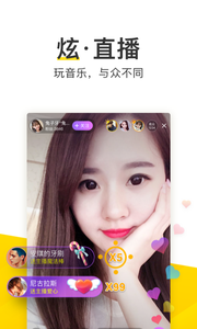 酷我音乐无损破解版