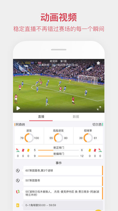 雷速体育比分直播
