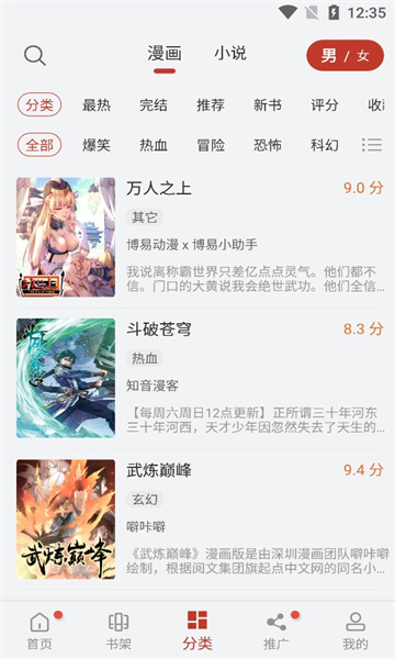 56漫画