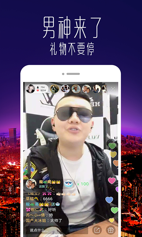 芝麻开门直播
