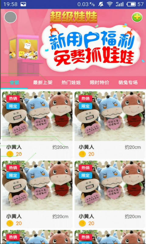 超级娃娃