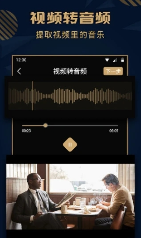 音乐剪辑精灵