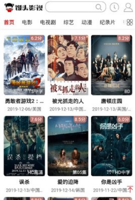 馒头影视破解版
