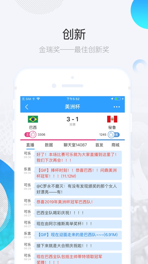 直播吧app