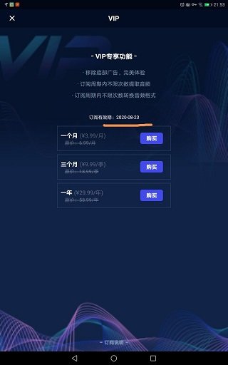 音频提取器破解版