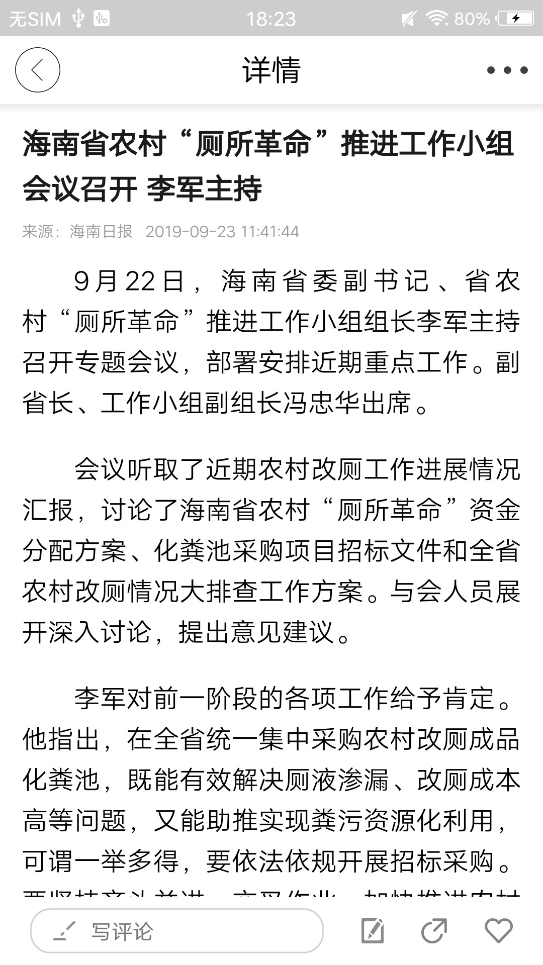 我爱五指山