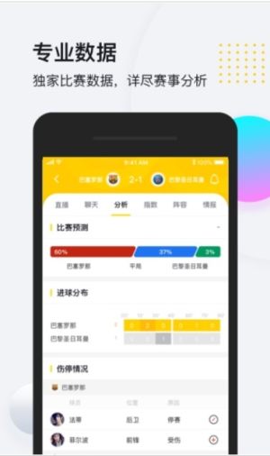 so米直播app