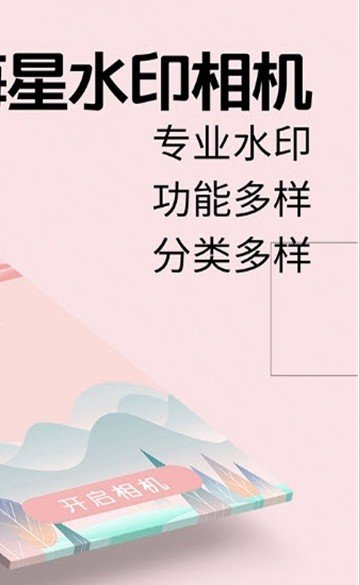图片水印编辑助手
