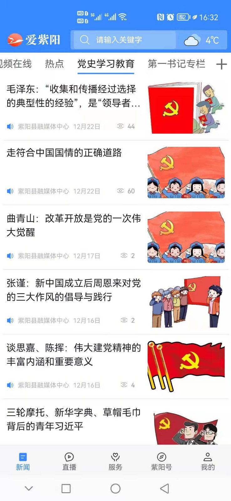 爱紫阳