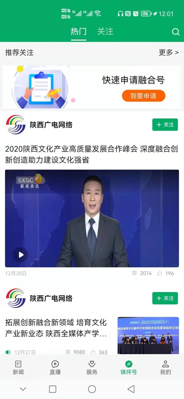 爱镇坪