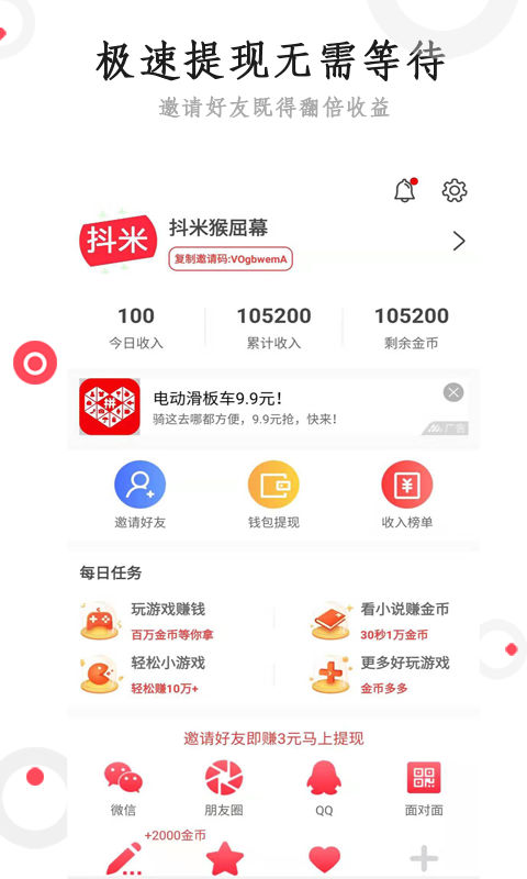 抖米快讯