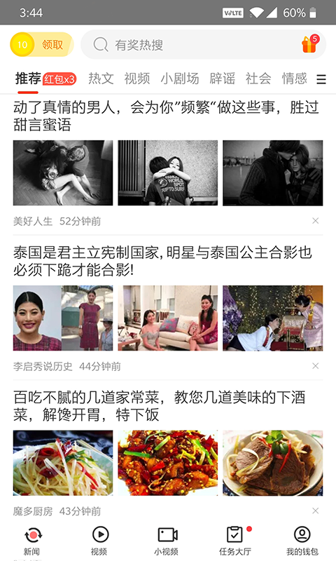 淘金号视频赚钱app