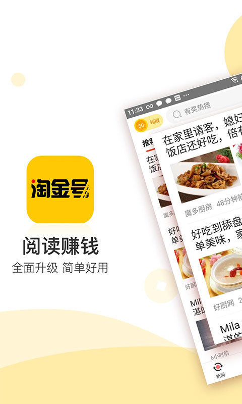 淘金号视频赚钱app