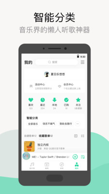 qq音乐vip破解版