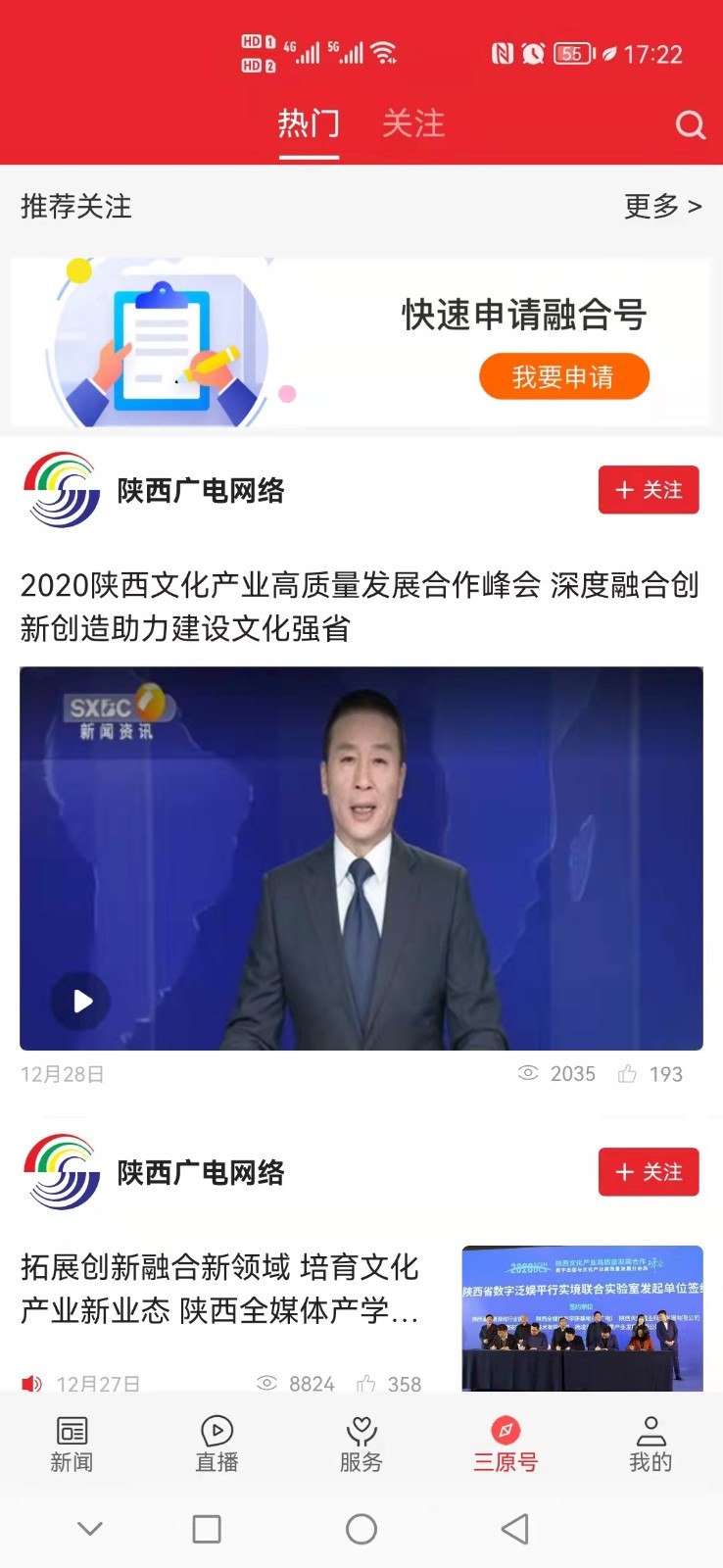 爱三原平台