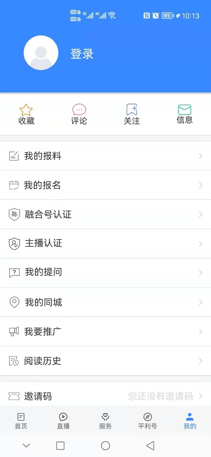 爱平利