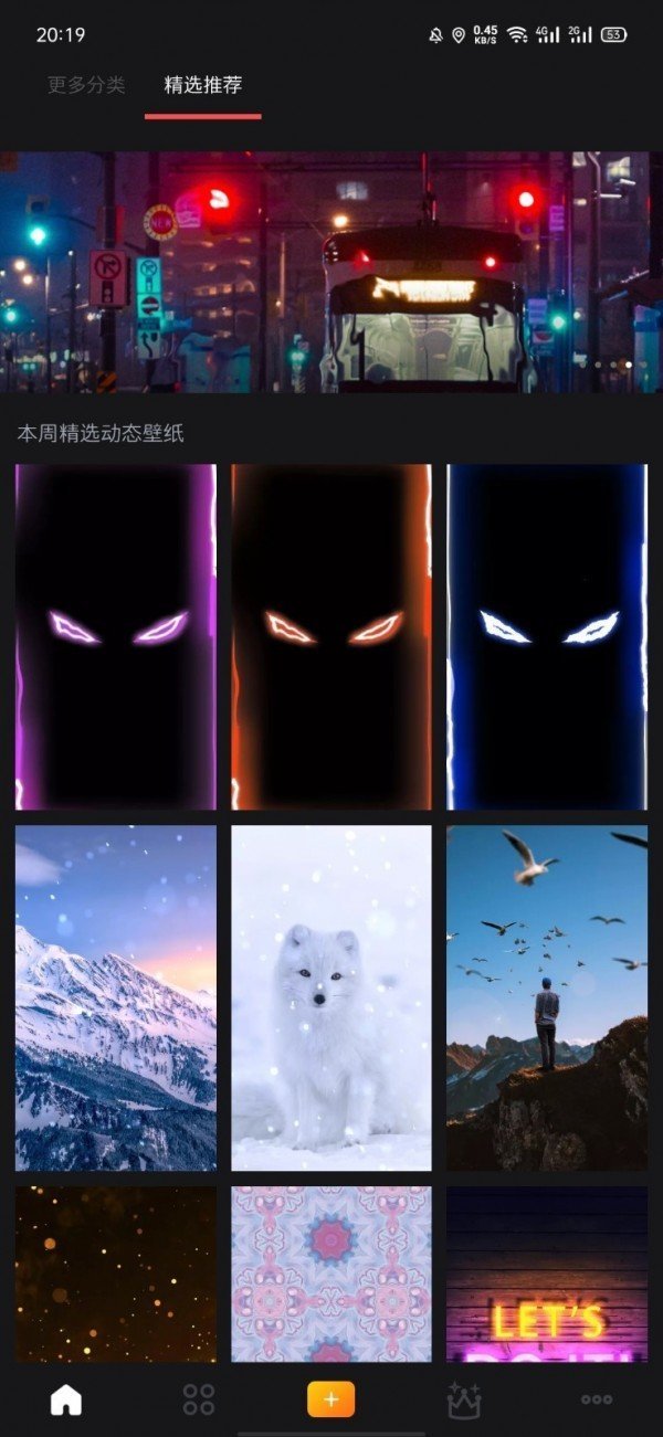 幻彩壁纸相机免费