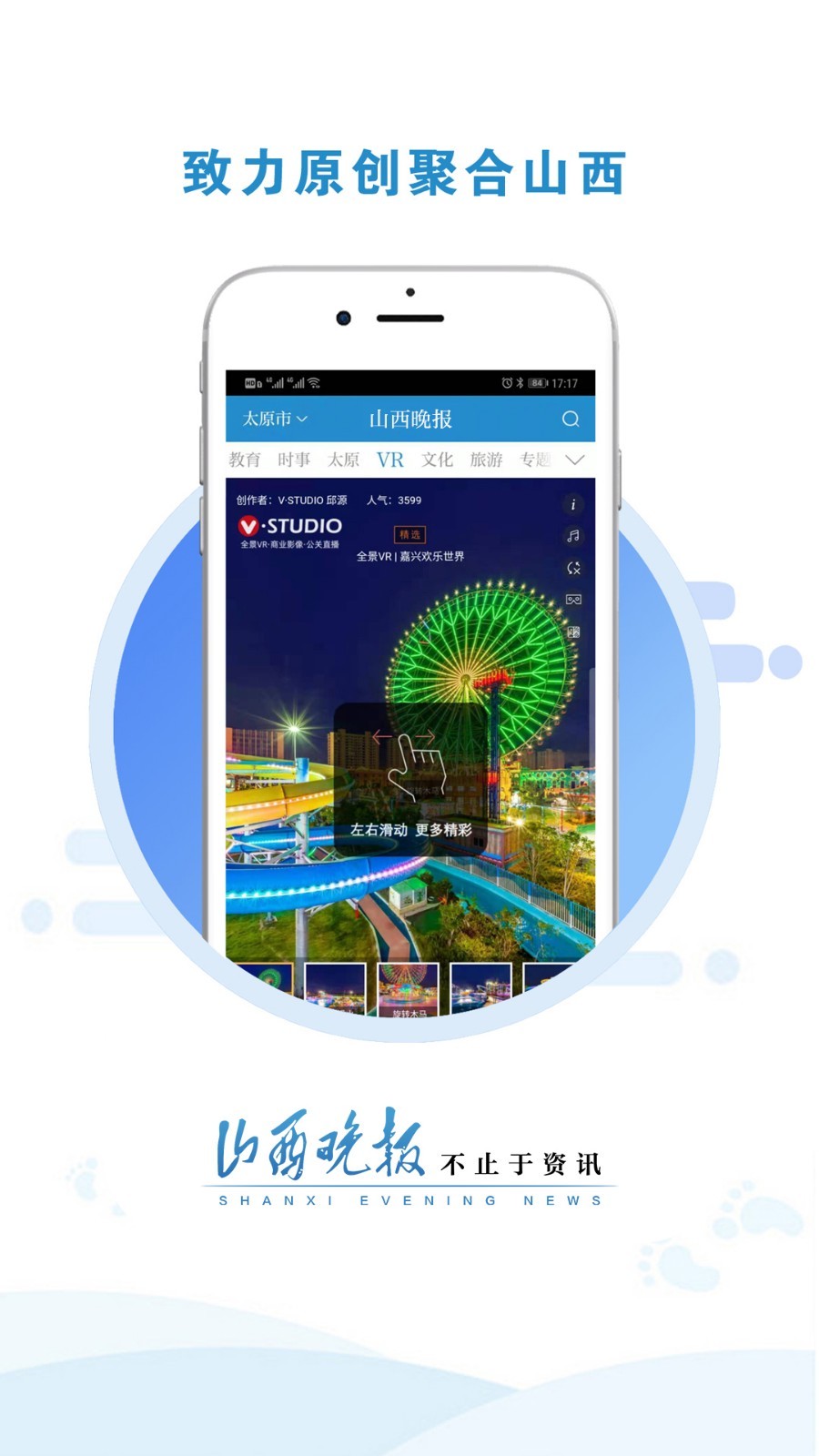 山西晚报数字报清晰版