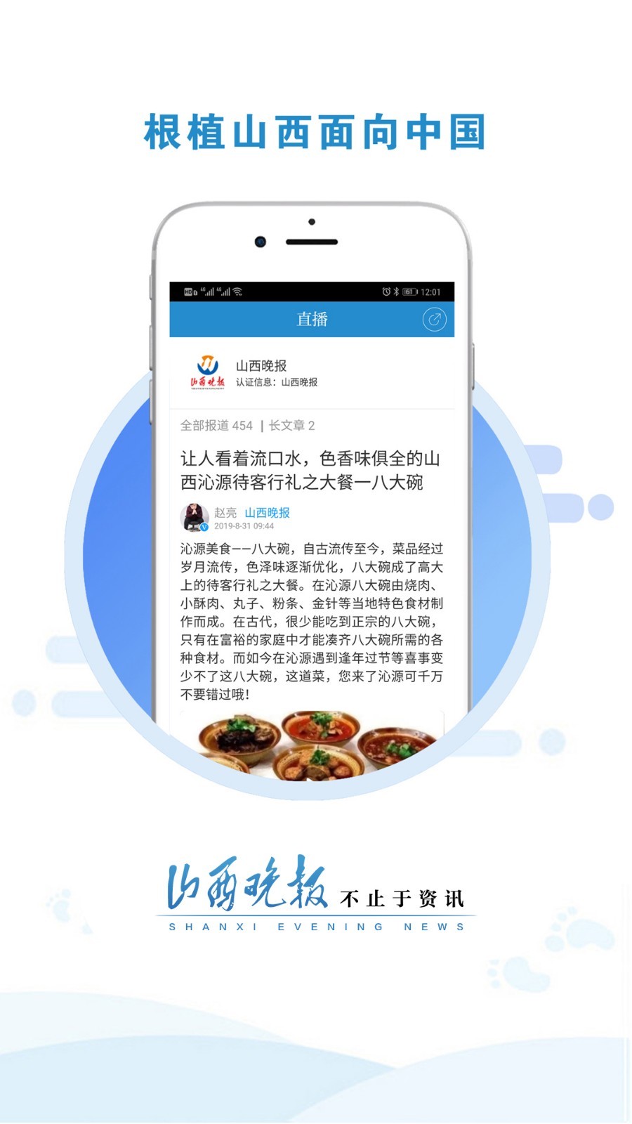 山西晚报数字报清晰版