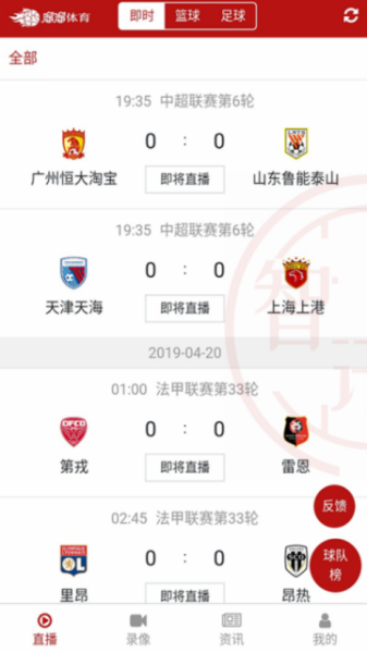 溜溜体育直播