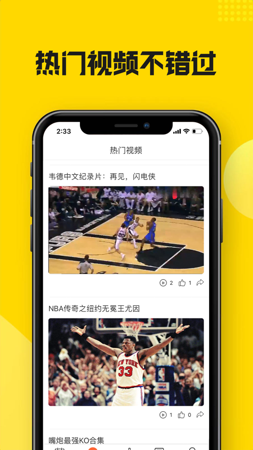 黑白直播体育
