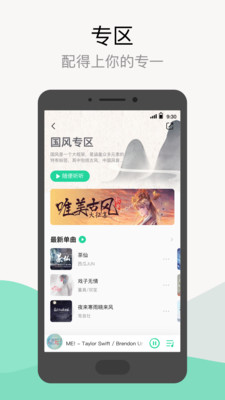 qq音乐vip破解版
