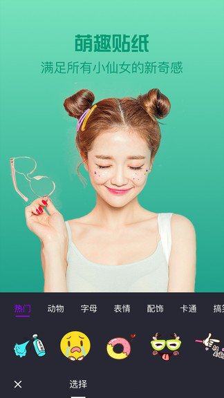 爱修图