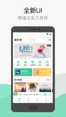 qq音乐vip破解版