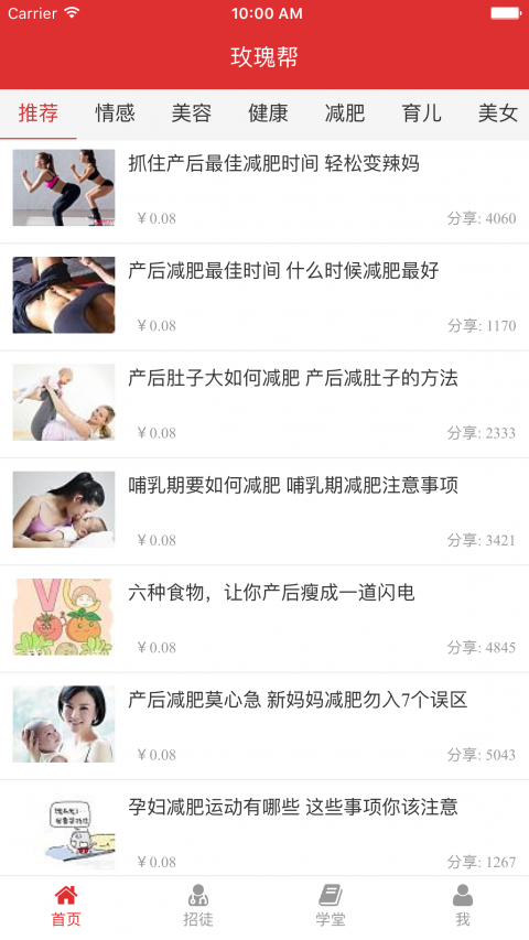 玫瑰帮