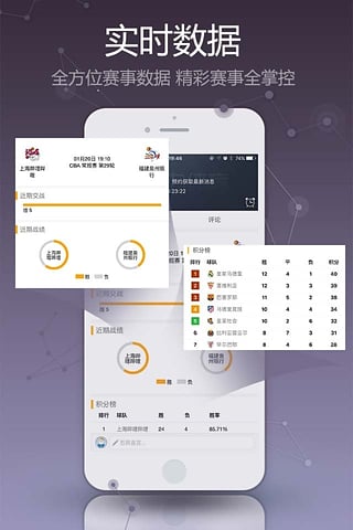 聚力体育tv版
