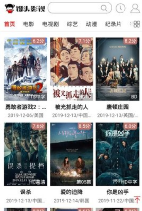 馒头影视破解版