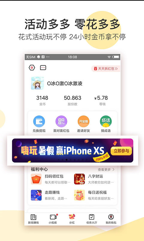 淘金号视频赚钱app