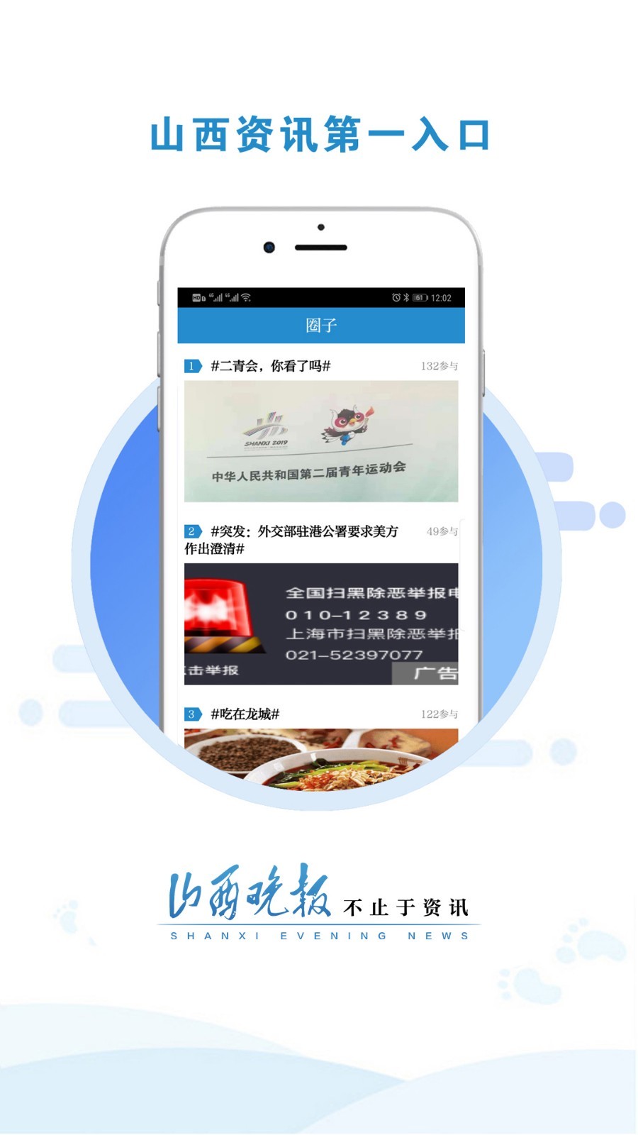 山西晚报数字报清晰版
