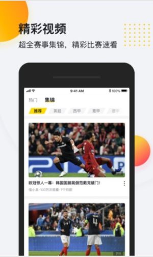 so米直播app