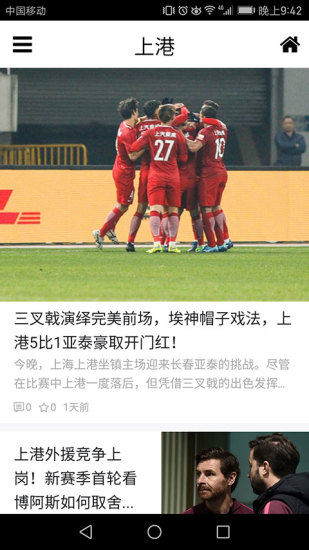 东方体育直播app