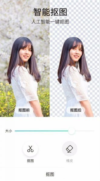 傲软抠图破解版