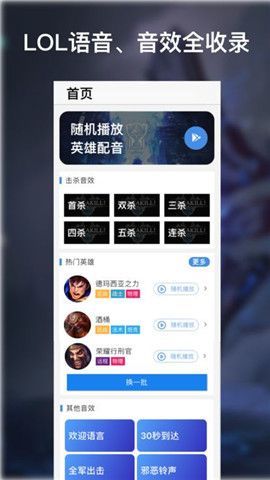 提莫语音包