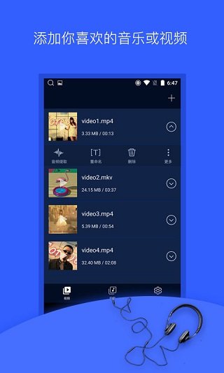 音频提取器破解版