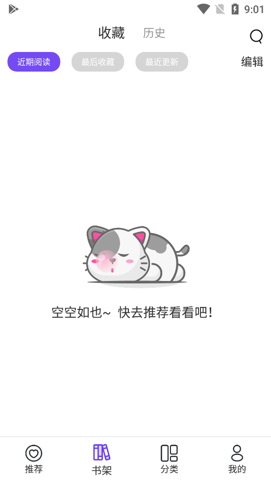 漫士多漫画app