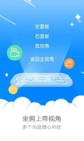 腾讯体育tv版