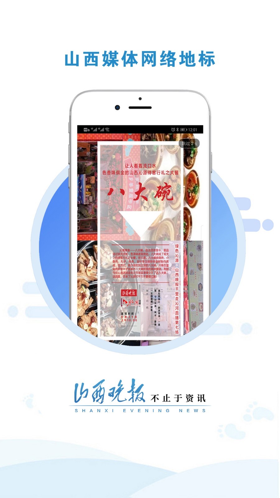 山西晚报数字报清晰版