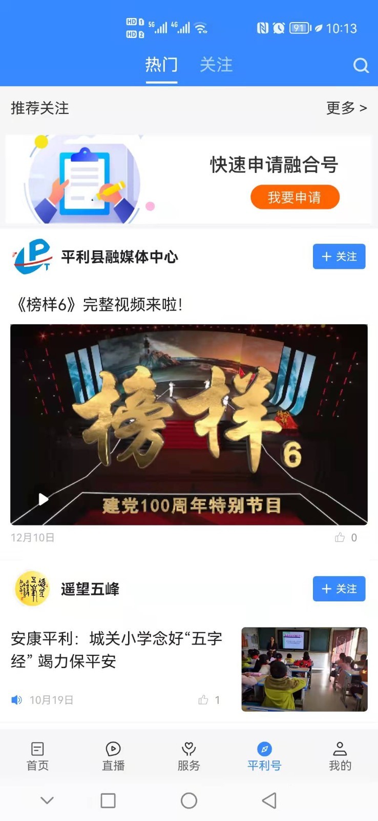 爱平利