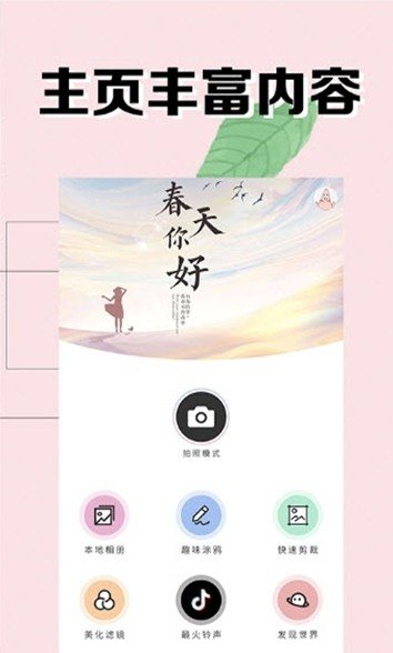 图片水印编辑助手