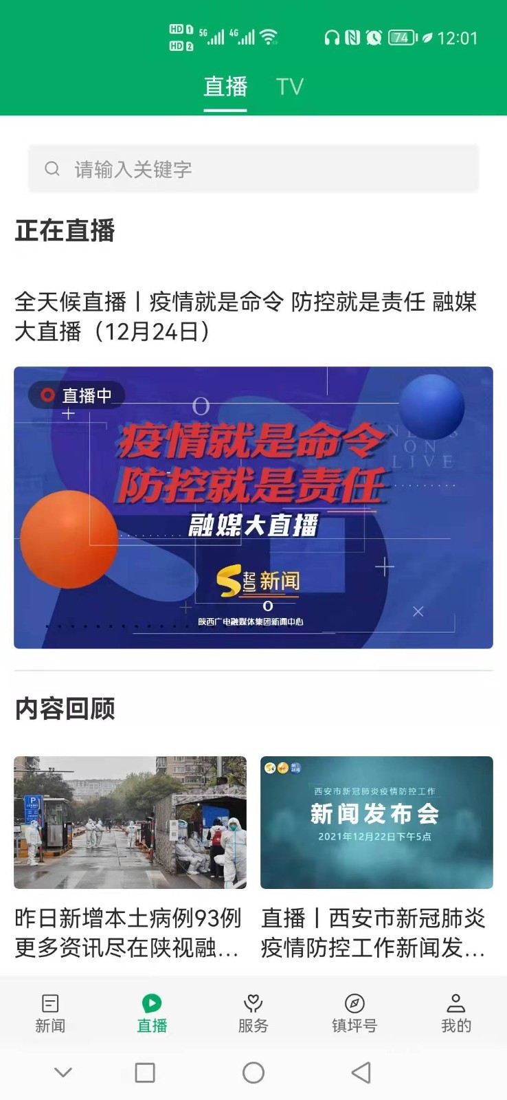 爱镇坪