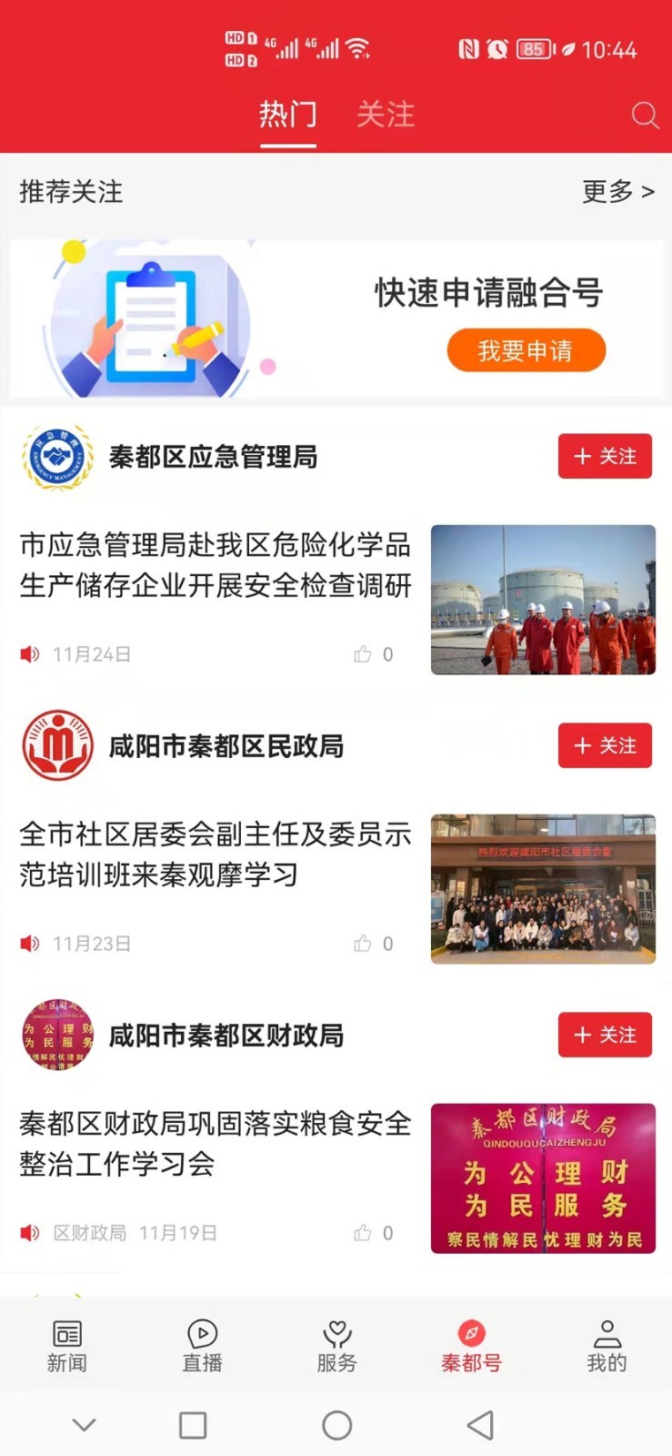 爱秦都空中课堂