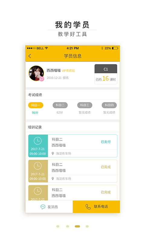 呱呱教练